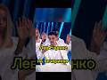 Шоу звёзды Лев Лещенко на вечеринке шортс юмор шоузвёзды левещенко стендап миниатюра прикол