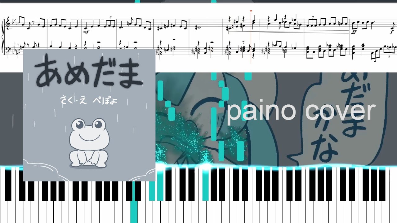 ぺぽよ⋆PEPOYO - Amedama/あめだま (Candyball) Piano Cover (with sheet music ...
