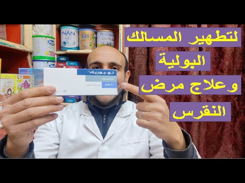 بديل زيلوريك لعلاج النقرس وارتفاع حمض اليوريك والم الكعبين والاصابع وحصوات اليورات  