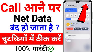 What should I do when I receive a call? My mobile data gets disconnected when I receive a call.