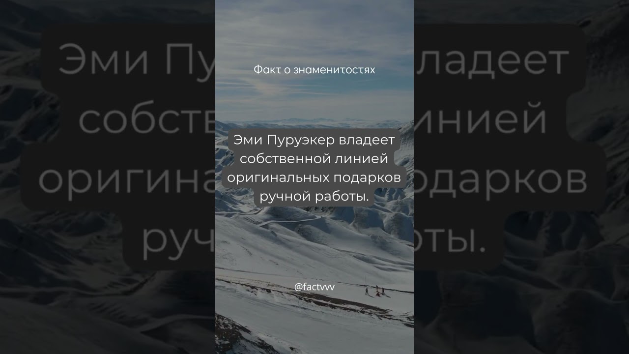 #знаменитости