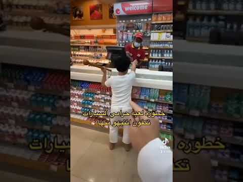 ورع يهدد راعي البقاله ومعه عصا