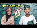 اميرة في مملكة دقلوا 