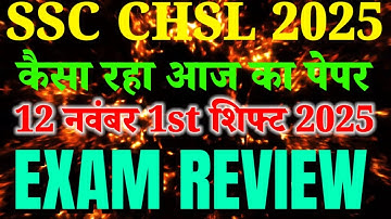 SSC CHSL EXAM 12 NOVEMBER 1st SHIFT 2025 | SSC CHSL EXAM REVIEW 2025 | SSC EXAM REVIEW 2025 #sscchsl