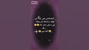 مغروره لدرجه لم أقارن رجلي بوجهك 