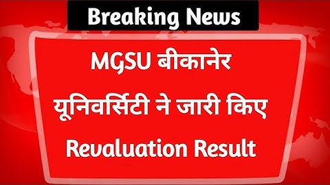 MGSU Bikaner University UG Revaluation Result 2022 Kaise Dekhe || BCOM 1st, 2nd Year Reval Result