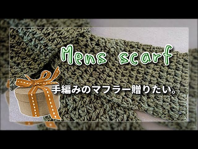 Story mfg ハンドメイド　マフラー STORY MFG(ストーリーエムエフジー) クロシェ編みマフラー