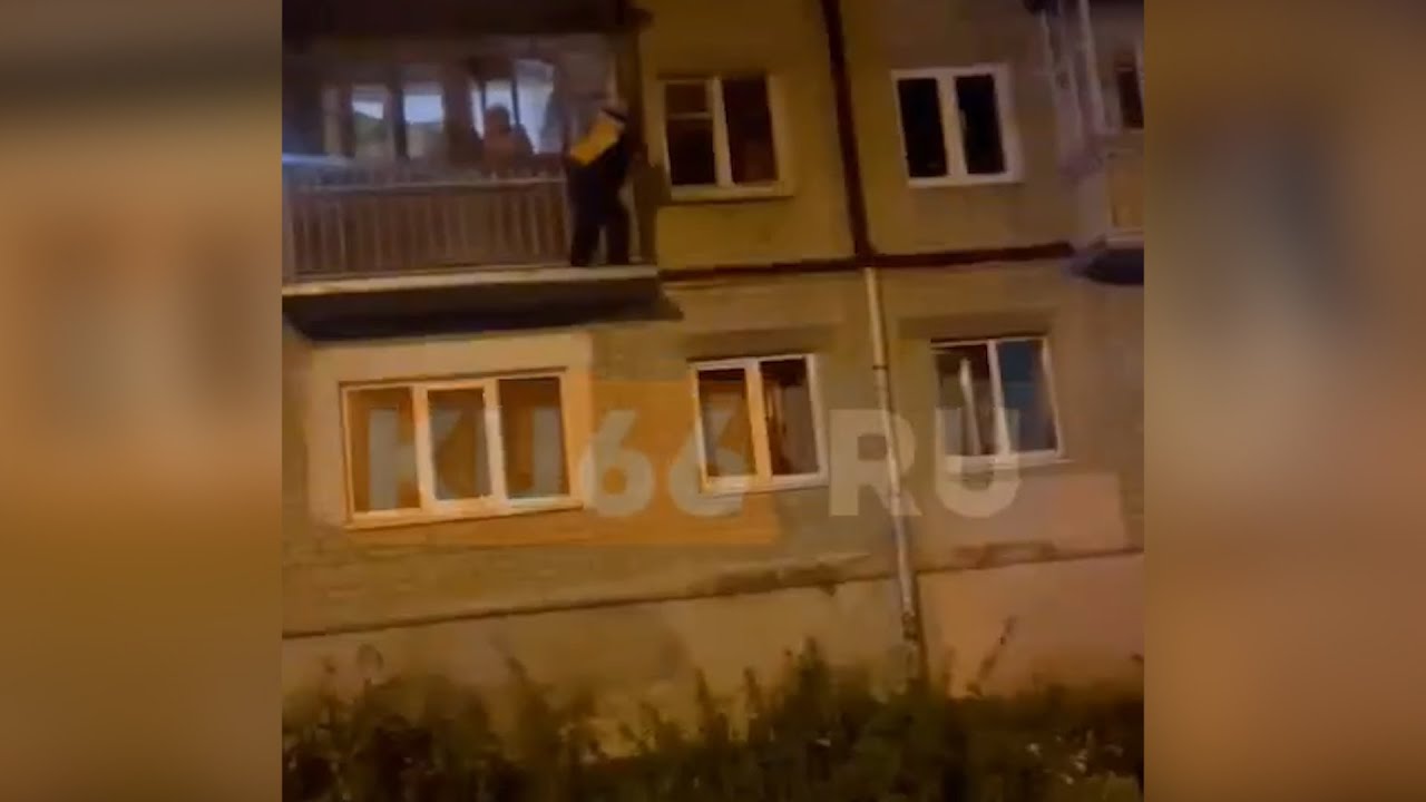 Мужик со спущенными штанами завис на балконе. Real video - YouTube