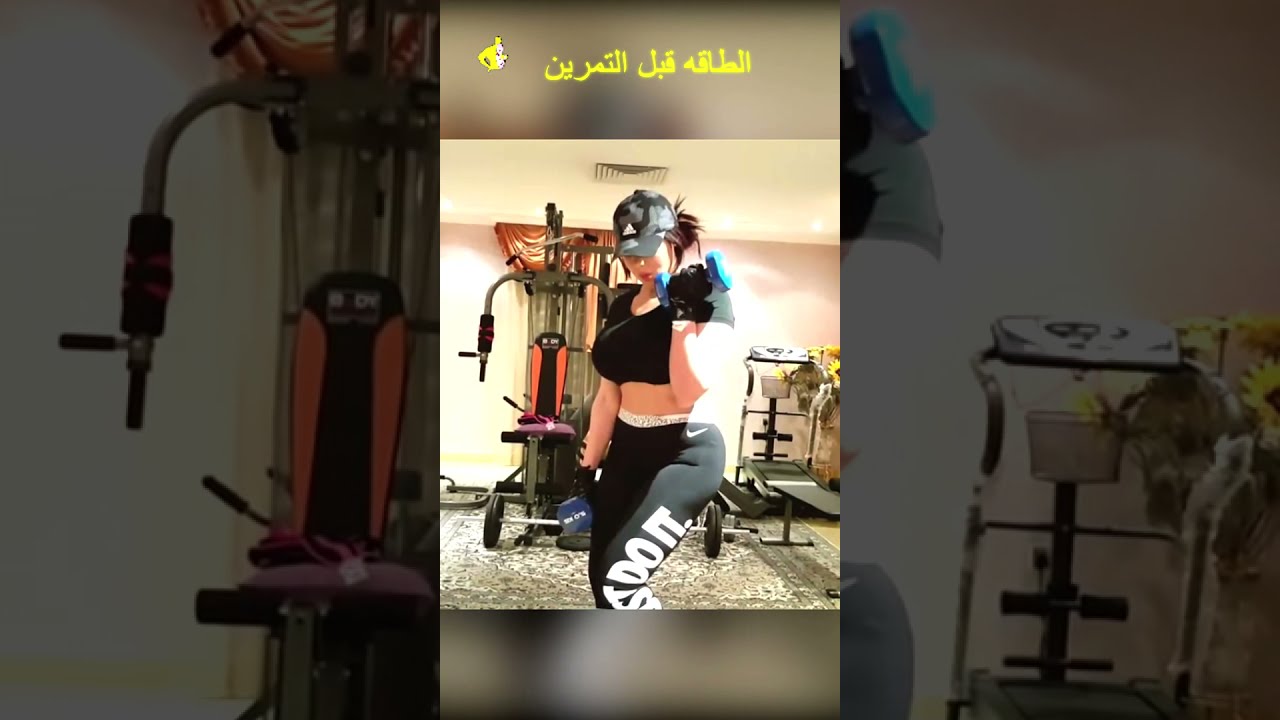 الطاقه قبل التمرين