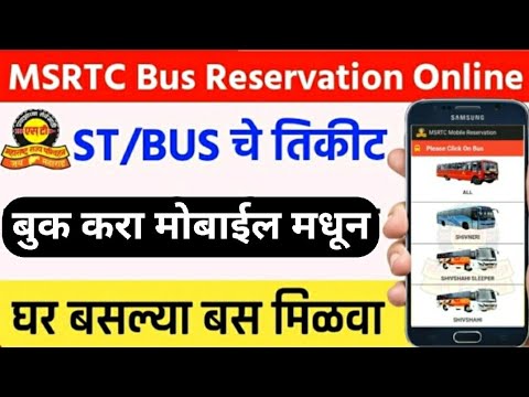 एसटी बस चे तिकीट बुक करा?ऑनलाईन || How to Book ST/MSRTC Ticket Online || msrtc bus booking online