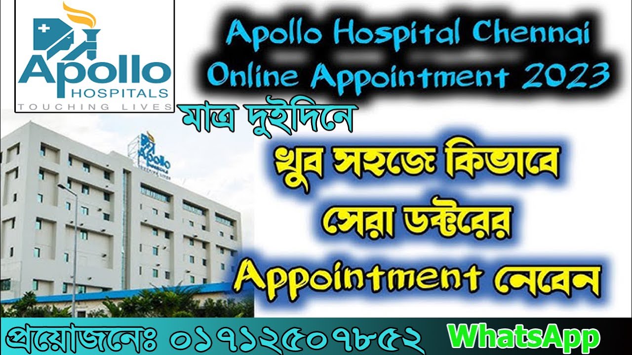 How to get an Appointment For Medical Visa at Apollo Hospital YouTube