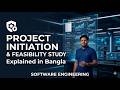 Project Initiation & Feasibility Study Explained in Bangla | Software Engineering