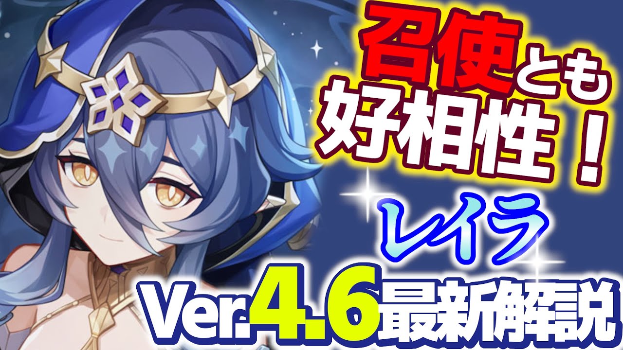 Ver.4.6] What