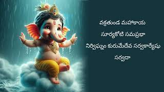 Om Gan Ganapatha ye namah | Most powerful mantra of Ganapathi | Soulful Vinayaka mantra