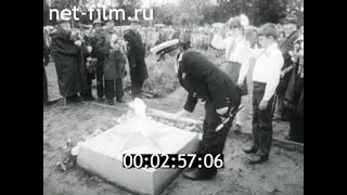 1981г. Ельня. школа №2. Смоленская обл.