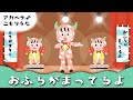 【30分・子守唄】おふろがまってるよ みいつけた!【歌詞つき】赤ちゃんが寝る 睡眠用BGM