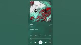 《剑魂》”Soul of the Sword” 汪苏泷 Silence Wang / Wang Su Long