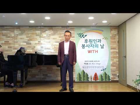 [WITH] Danny boys(아일랜드 민요) 바리톤 최현득