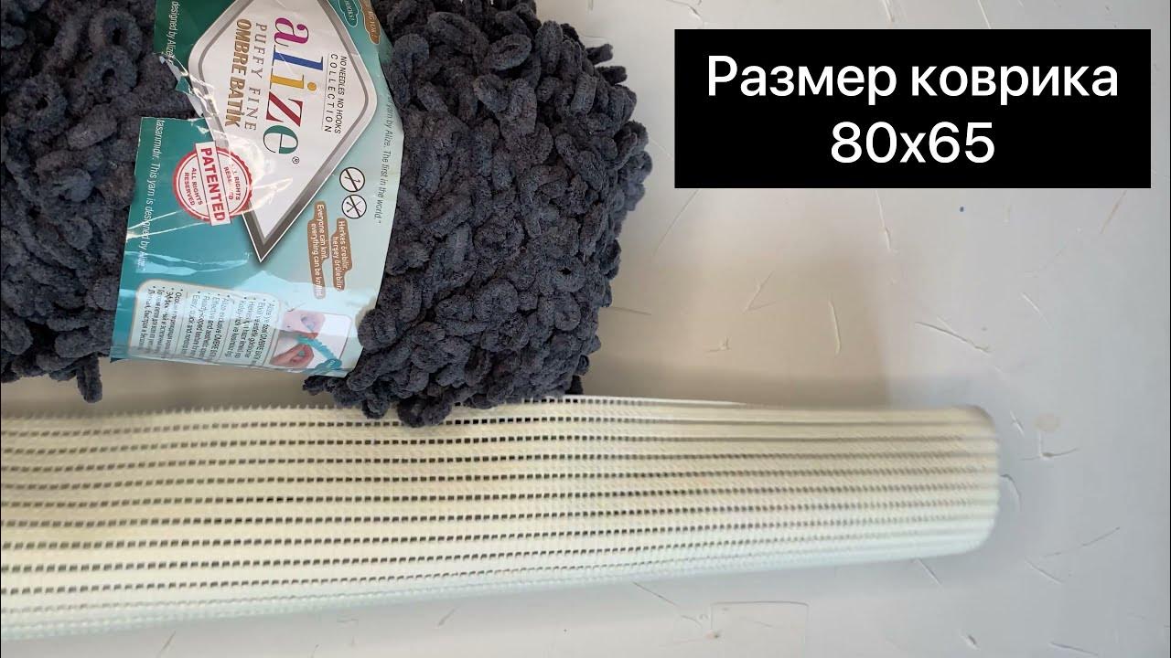 Коврик в ванную - YouTube