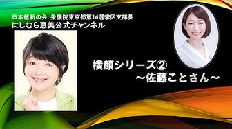 西村恵美 Youtube 西村恵美 Youtube
