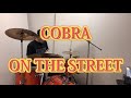 COBRA   -ON THE STREET-   叩いてみました