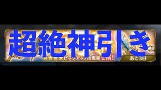 ミトラスフィア 天海祭でまさかの神引き Youtube ミトラスフィア 天海祭でまさかの神引き Youtube