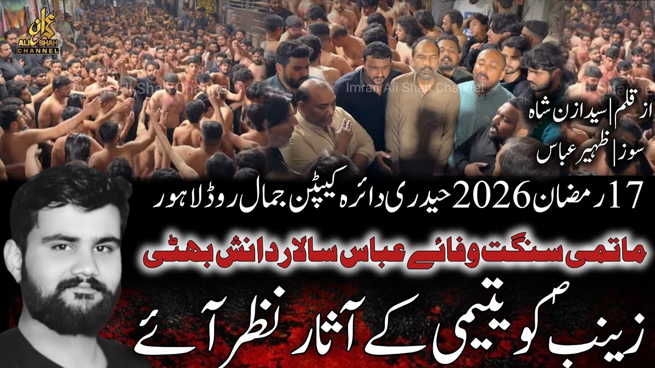 Zainab Ko Yateemi Ke Asaar Nazar Aye | 17 Ramzan 2026 Haideri Daira | Wafa e Abbas Danish Bhatti