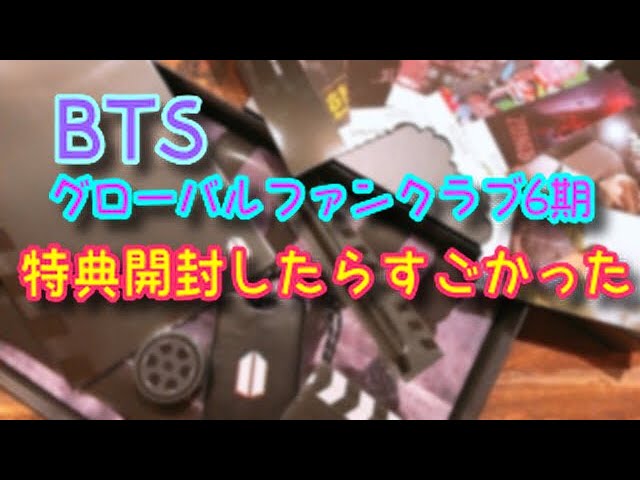 BTS FC特典2021