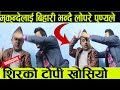 Mukunde लाई लोपरेर  अन्तवार्तामै उठेर हिँडे Punya Gautam ll ,MUkunde ले भने Same to you  ||