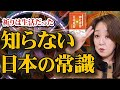 人生の設計図は日本の風習にあった｜書籍告知・前編