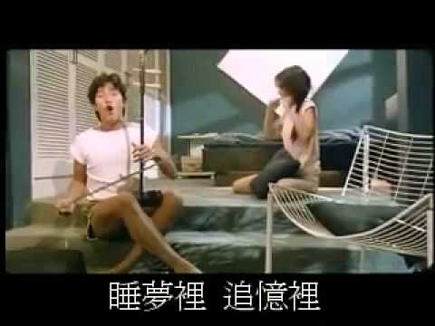 譚詠麟   幻影 {電影〔陰陽錯〕主題曲｝