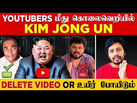 Vj Siddhu North Korea பயணத்திற்கு Permission கிடைக்கல ❌ Tamil Trekker க்கு  அனுமதி ✅ | Sha boo three