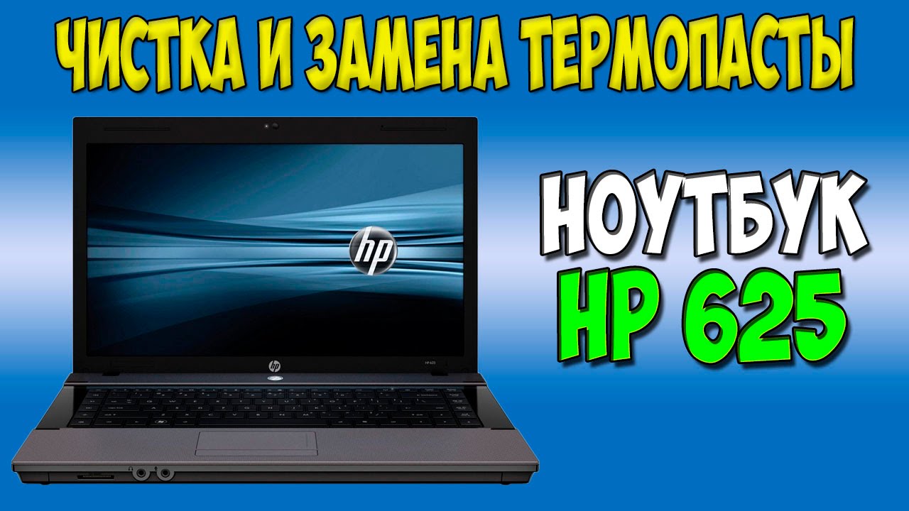 Ноутбук Hp 625 Цена