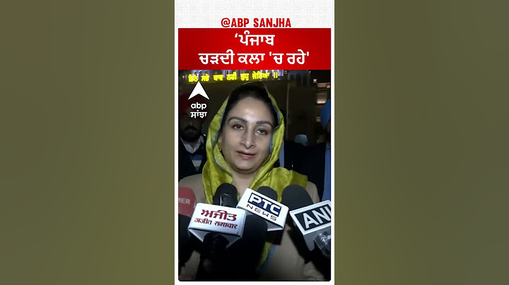 Harsimrat Kaur Badal offered prayers | ਹਰਸਿਮਰਤ ਕੌਰ ਬਾਦਲ ਪਹੁੰਚੇ ਗੁਰੂ ਘਰ