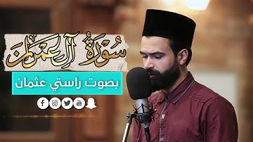 تلاوة حزینة 💝 بصوت القارئ راستی عثمان بابكر