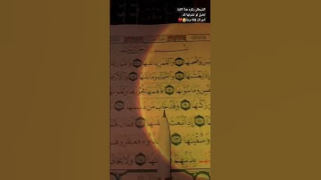 سورة الشمس الشيخ احمد العجمي #quran #muslim #allah #قرآن