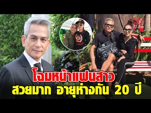 เปิดหน้าแฟนสาวของ ต้น อธิวัฒน์ ดารารุ่นใหญ่