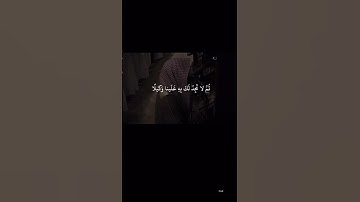 تلاوه من سورة الاسراء القارئ محمد اللحيدان