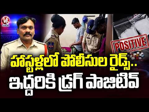 Police Conduct Surprise Raids at Kukatpally Private Hostels; Two Test Positive for Drugs | V6 News - V6NEWSTELUGU