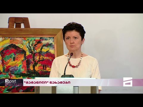 Post Factum | \"გატანილი\" ნახატები