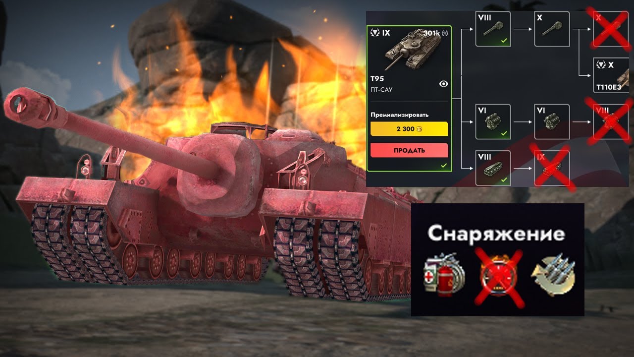 Страдай на Т95 в СТОКЕ, Если Получишь Меньше Золота!