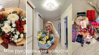 Вязальный эпизод 2/2024. Готовые работы.  Над чем сейчас работаю. Шикарный подарок.