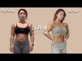 【2ヶ月で体脂肪-5kg】ダイエットのプロがたどり着いた秘策を5つ公開します【早く痩せる】