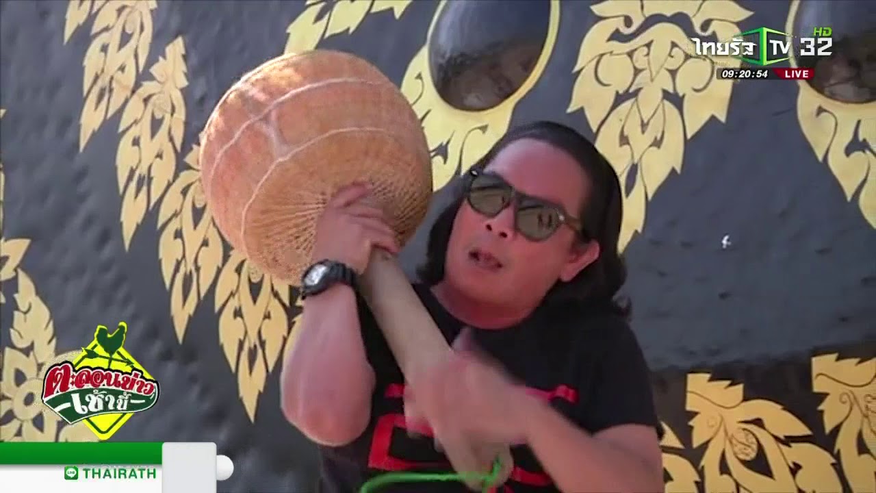 สุราษฎร์ สุดทึ่ง ฆ้องยักษ์วัดควนสุบรรณ | 19-02-61 | ตะลอนข่าวเช้านี้