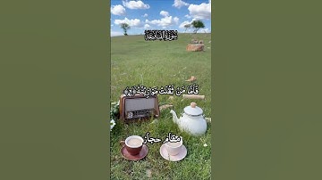 سورة القارعة مقام حجاز تدویر حدر Surah Al-Qara'a, Maqam Hijaz Tadweer Hadar #love