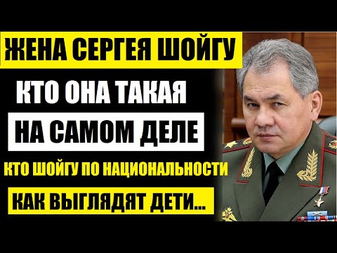 Вы ахнете! Жена Шойгу, кто она такая! Вы только посмотрите, как она выглядит...