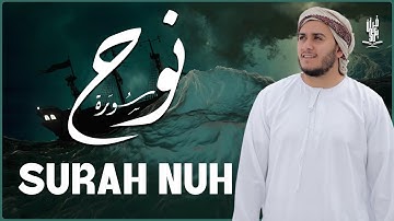 بدون مبالغة ! تلاوة ترقق القلوب لجمال صوته 😍 (جزء تبارك) - سورة نوح | القارئ علاء عقل