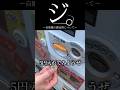 ジ。自販機の錬金術について #shorts