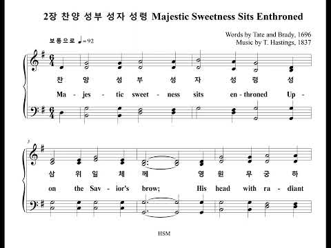 2장 찬양 성부 성자 성령 Majestic Sweetness Sits Enthroned (Bass Part)
