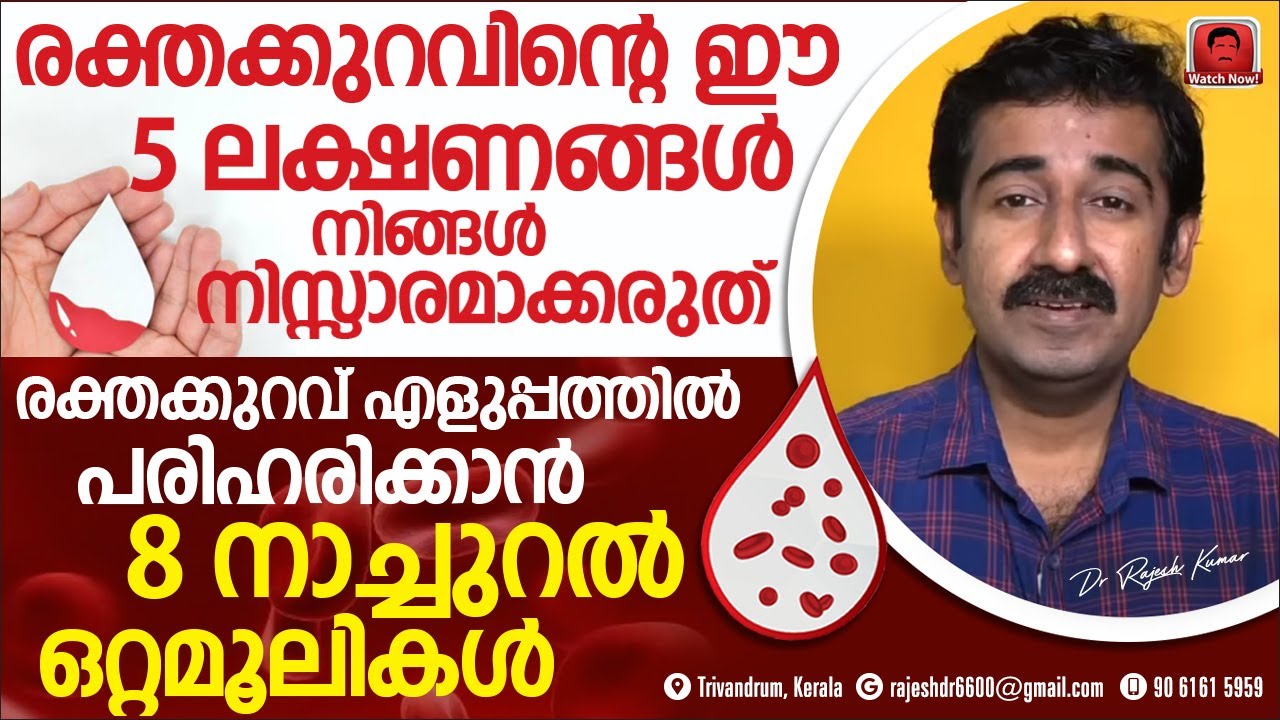 8 натуральных трав, которые следует употреблять людям с анемией, чтобы ускорить выработку крови.